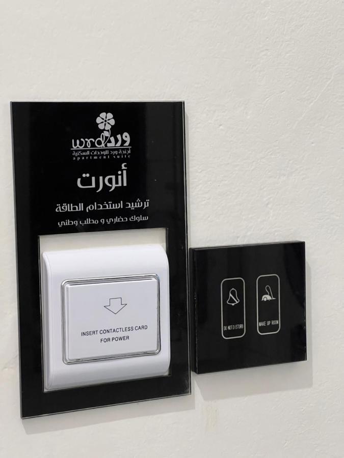 أجنحة ورد للوحدات الفندقية Хаміс-Мушайт Екстер'єр фото